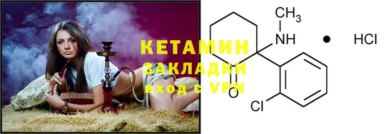 Кетамин ketamine  Еманжелинск 